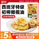 圃美多橄榄油香蒜意大利面2人份 420g 方便面速食面条儿童早餐面点