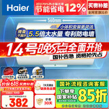 海尔（Haier）【HC3新】40升电热水器 金刚搪瓷胆 国家补贴15% 租房优选大水量 2200W速热家用洗澡小型储水式