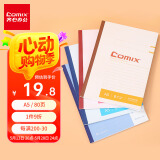 齐心【全网低价】齐心(Comix) 12本/A5/80页无线装订软抄本笔记本子 办公用品记事本混色装 C4503