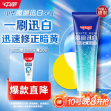 中华魔丽迅白冰极薄荷牙膏170g美白呵护牙釉质 专利蓝光迅白科技