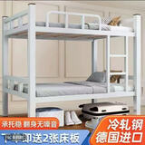 加厚上下铺成人床双人铁架床双层床员工宿舍上下床学校高低架子床 灰色 特厚款 120*200（静音床板)