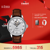 天梭（TISSOT）手表 力洛克系列男表 瑞士自动机械男士皮带腕表商务表生日礼物