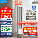 美的空调 3匹 静优风 家电国家补贴20% 空调立式 超一级能效 轻奢风客厅空调柜机 KFR-72LW/N8HY1-1