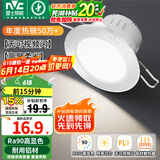 雷士（NVC）LED筒灯嵌入式三色可调筒射灯客厅天花灯走廊过道灯背景牛眼灯 铝材Ra90-砂银6W三色-孔75-85mm