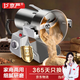 京严磨粉机商用打粉机超细研磨机磨粉家用五谷杂粮破碎机中药粉碎机 2500A【商用推荐】大功率铜电机 【药店推荐】三七中药材打粉机