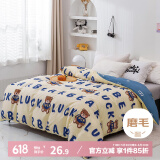 艾薇儿童被套单件宿舍单人被罩水洗棉磨毛被套150x200cm 幸运熊