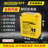 MOTOBATT大功率摩托车电瓶印第安侦察兵Scout Bobber轻骑兵HJ600 YB14L-BS
