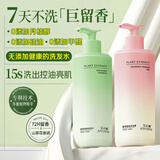 艾云迪无硅油氨基酸洗发水无月桂醇温和控油蓬松去屑止痒男女士官方正品 【洗沐套装】植萃香氛洗+沐浴露