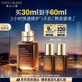 雅诗兰黛小棕瓶精华露30ml修护抗衰老护肤品套装化妆品礼盒生日礼物送女友