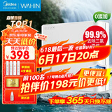 美的（Midea）净水器机家用厨房下式直净饮机自来水前置过超滤器机华凌 MU151-4