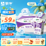 蒙牛维生素牛奶全脂调制乳250ml×24盒 送礼盒装