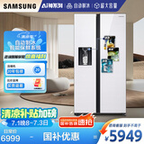 三星（SAMSUNG）自动制冰冰箱635L对开双门金属匀冷超薄大容量嵌入式风冷无霜国家补贴15% 白 RS64R53E71L/SC