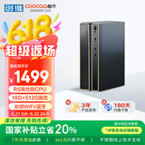 酷开（coocaa） 创维电脑 商用办公台式电脑主机（AMD锐龙R5-3500U 16G 512G 双频WiFi 蓝牙）