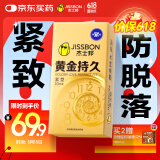 杰士邦延时避孕套黄金持久小号安全套套10只男用成人计生情趣用品49mm