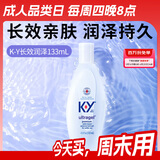 杜蕾斯KY长效润泽人体润滑剂133ml 润滑油 男女用 情趣用品 durex