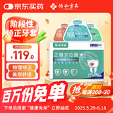 协和京品牙齿矫正器防磨牙牙套睡觉磨牙专用成人隐形透明纠正龅牙地包天