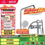 九牧JOMOO淋浴花洒套装增压防烫空气能除垢顶喷36416-126/1B2-1