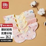 爱贝迪拉（AIBEDILA）婴儿口水巾纯棉围嘴360度旋转宝宝用品口水兜新生儿防水围兜4条装