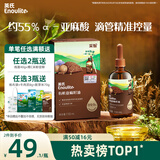 英氏有机亚麻籽油辅食用油110ml冷榨佐餐送宝宝婴幼儿分阶辅食手册