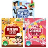 儿童专注力训练果冻贴纸书（3册）女孩换装+职业体验+美味食物0-3-6岁儿童专注力训练安静书 中英双语启蒙益智早教认知安静书贴贴画 精细动作培养认知能力想象力和创造力