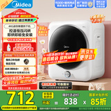 美的（Midea） 4公斤烘干机 MH40V10E 滚筒式干衣机小型烘衣机 衣物即烘即穿免安装 紫外线除菌 以旧换新
