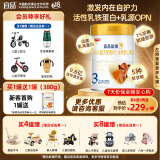 宜品益臻3段幼儿配方奶粉 新国标宝宝娟姗奶粉三段[1-3岁] 含乳铁蛋白 【咨询享优惠】800g*1罐官方正品