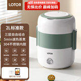 LOTOR电热饭盒上班族可加热饭盒热饭神器插电加热保温带饭蒸饭器 2L 绿色标准款