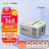 冰虎（Alpicool）压缩机制冷C9P纯车用冷冻冷藏宿舍办公室户外家居用品