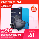3M口罩9513轻型N95立体一次性KN95防沙尘防飞沫防雾霾颗粒物 20只