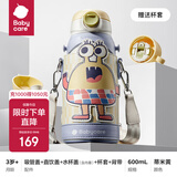 babycare儿童保温杯直饮吸管杯1岁以上幼儿园小学生不锈钢保温杯水壶背带 洛克黄600ml
