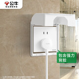 公牛（BULL）开关插座 86型白粘贴黏贴款 防水开关面板盒防溅盒防水罩插座 F15