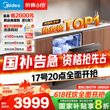 美的（Midea）【万向X6S Max】洗碗机嵌入式升级18套七星消杀四星消毒一键洗烘蒸汽单消毒UV杀菌105℃热风烘干