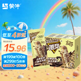 蒙牛随变经典香草口味冰淇淋75g×5支/盒雪糕冰棍奶糕（家庭装）