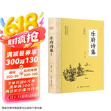 乐府诗集 全注全译插图版 中国古典诗词诗歌文学国学经典