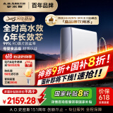 史密斯（A.O.SMITH）佳尼特蓝鲸净水器家用厨下式直饮净水机净饮机6年RO膜2.5升/分钟1000G CR2500AE1 国家补贴