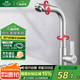 名爵（MEJUE）面盆水龙头单冷 可旋转洗脸盆洗手盆台盆龙头 快开龙头Z-016541