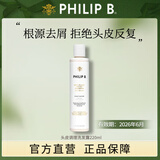 PHILIP B温和头皮调理洗发水220ml脂溢性头皮去屑止痒洗发露 26年4月到期