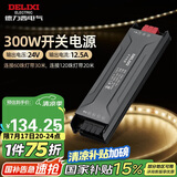 德力西（DELIXI）低压灯带 LED灯源吊顶氛围软灯条柔性线条灯 电源变压器300W