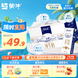 蒙牛特仑苏纯牛奶250ml*12盒 送礼盒装 整箱牛奶