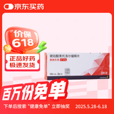 【原研进口】【8盒装】[倍他乐克] 琥珀酸美托洛尔缓释片47.5mg*14片/板*2板