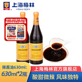 梅林（MALING） 上海梅林泰康黄牌辣酱油炸猪排鸡排提味蘸料 辣酱油630毫升*2瓶