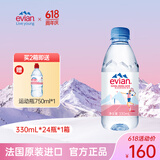 依云法国原装进口  高端天然矿泉水原味弱碱性饮用矿泉水中文整箱装 330ml*24瓶【高端硬瓶行货】