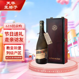 芙华（La Fiole）歪脖子红酒 教皇新堡红葡萄酒 法国原瓶进口 750ml*1支 红酒礼盒