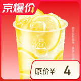 冰鲜柠檬水【到店自取】限一次性核销