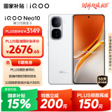 vivo iQOO Neo10 【国家补贴】 16GB+1TB 驰光白 第三代骁龙8 自研电竞芯片Q2 120W闪充手机