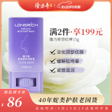 隆力奇蛇油凝时润肤膏颈纹棒美颈棒淡化颈纹蛇油提拉颈部护理天鹅颈霜