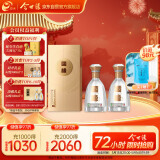 今世缘 国缘对开 柔雅型白酒 42度 500ml*2瓶 双瓶装
