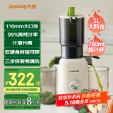 九阳（Joyoung）【国家补贴】榨汁机原汁机 家用多功能大口径电动榨汁机全自动冷压炸果汁果蔬机渣汁分离Z11-LZ820