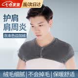 凌云鹤护肩保暖肩周炎护肩膀保护套睡觉男女同款中老年空调房加绒坎肩 灰本色边加绒2XL（140-160斤） 【绒毛细腻 保暖舒适】