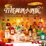 派斯顿（PASSTON）洋酒伏特加朗姆酒威士忌白兰地金酒调酒50毫升小酒版圣诞送礼调酒 【花样调酒】18支小酒套装50ml